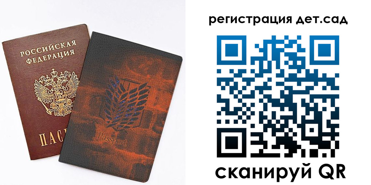 прописка гарантия в Михайловке