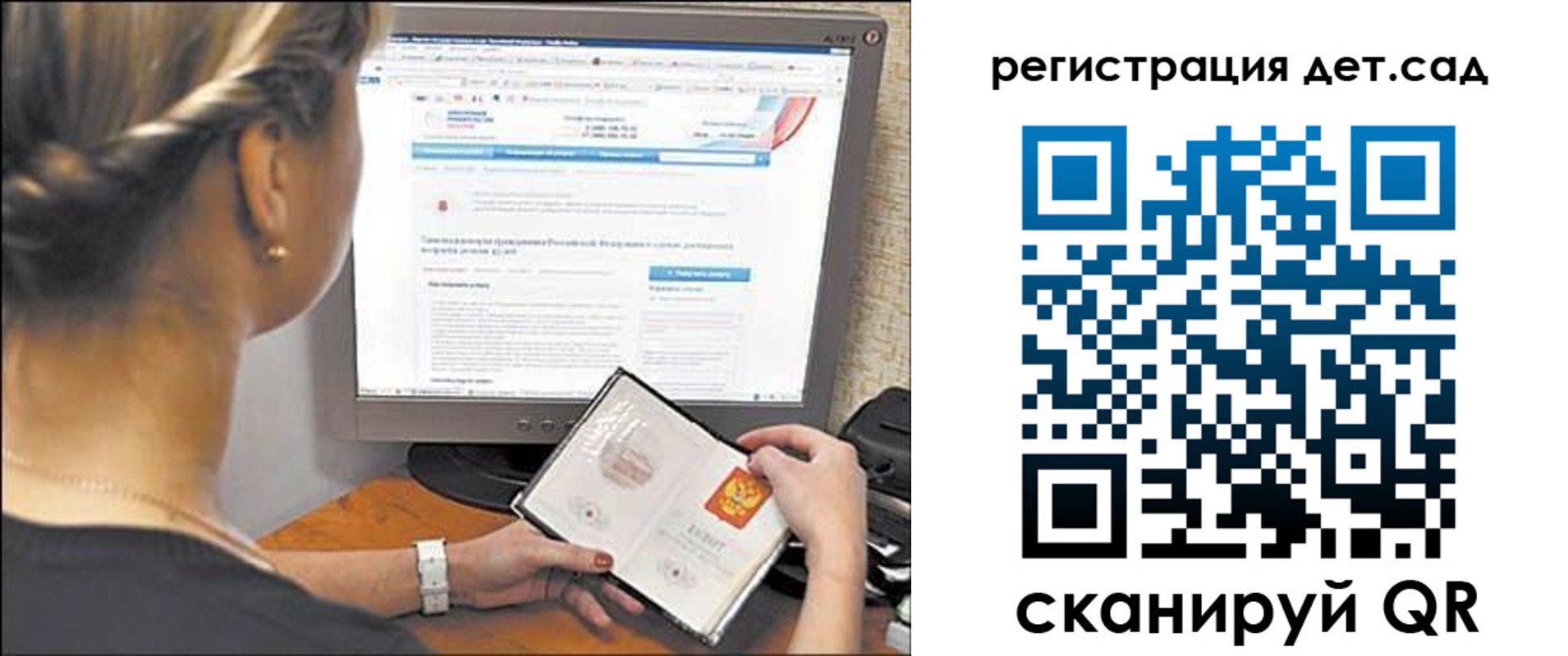 временная регистрация госуслуги в Михайловке