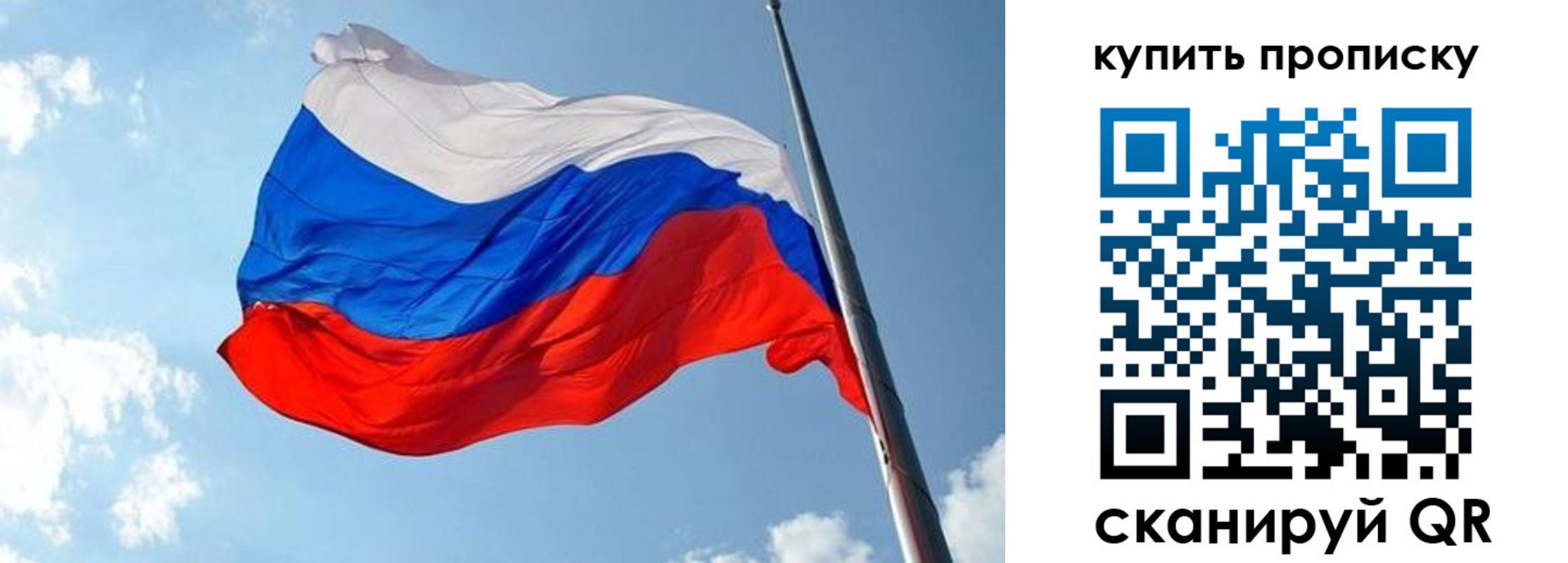временная прописка в Михайловке