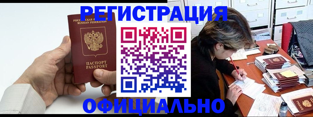 прописка для кредита в Михайловке