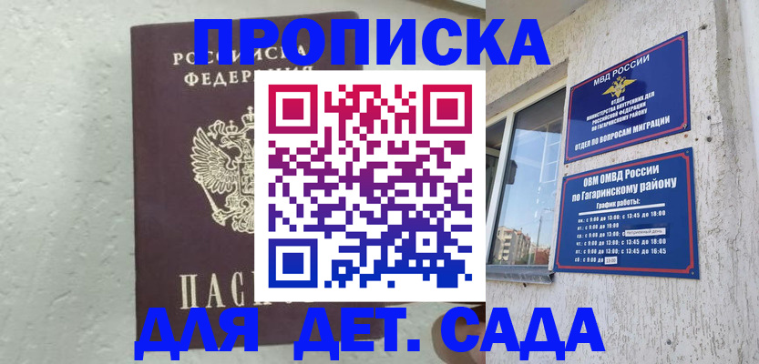 прописка для военкомата в Михайловке