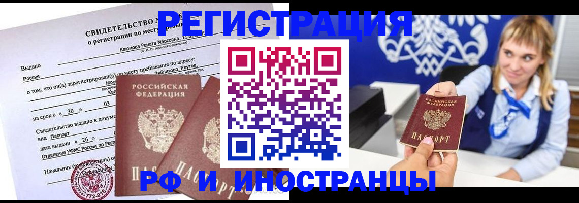 временная регистрация для школы в Михайловке